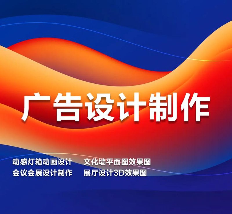 走进广告设计制作的世界:新时代的设计力量